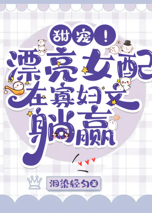 穿成年代里的女主